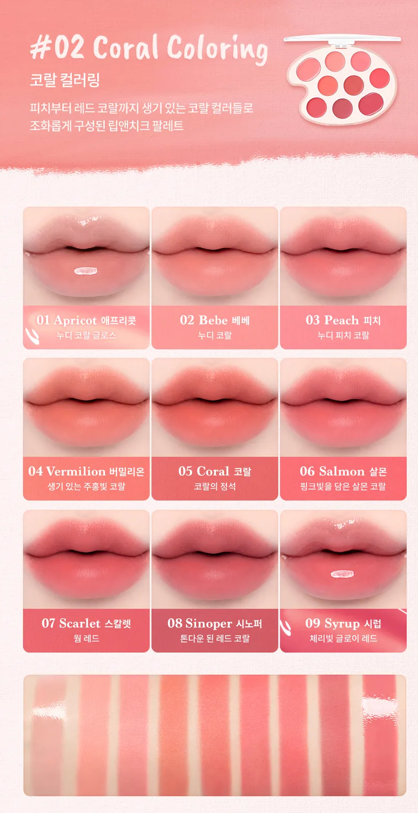 DASIQUE - MOOD PAINTING LIP & CHEEK PALETTE