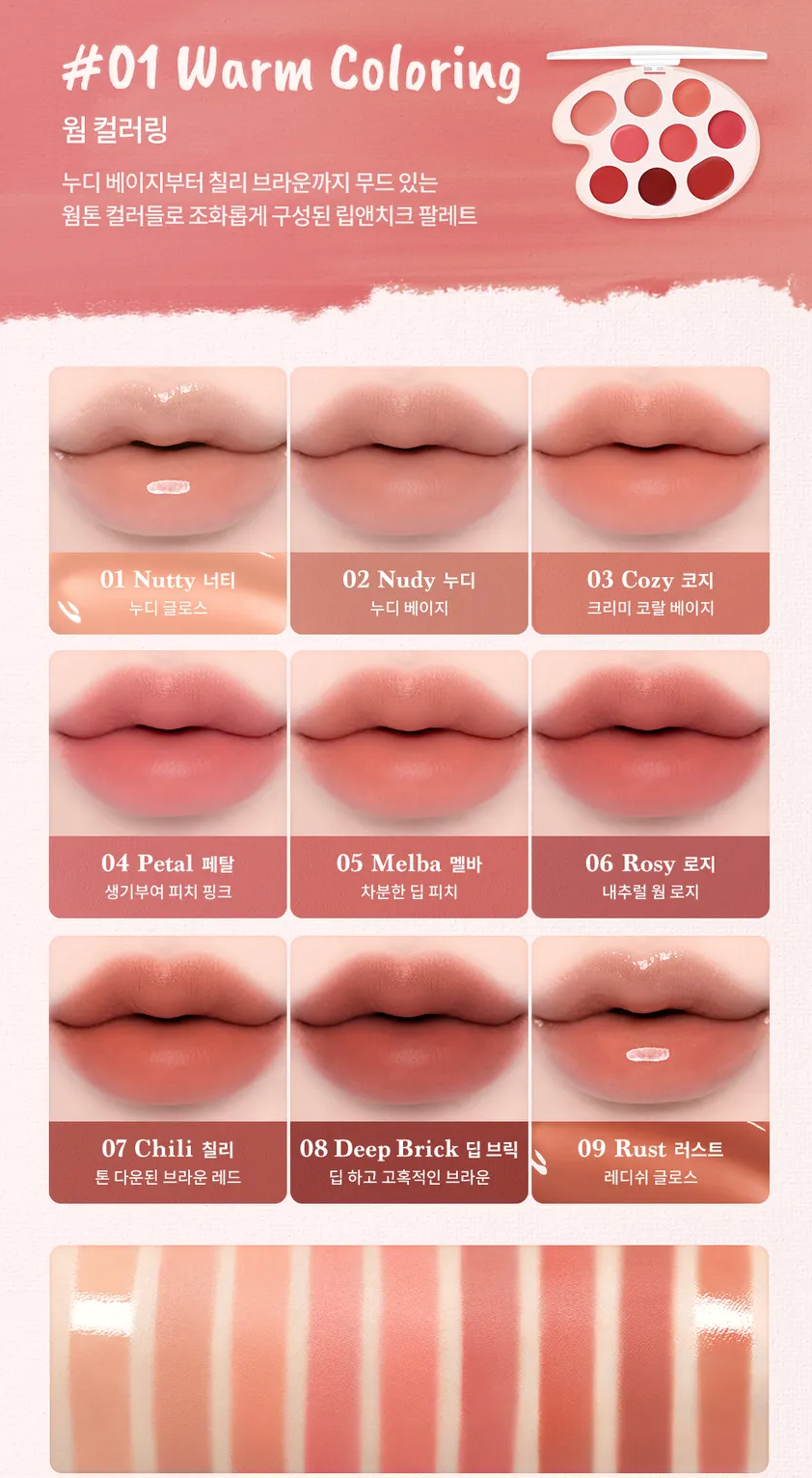 DASIQUE - MOOD PAINTING LIP & CHEEK PALETTE