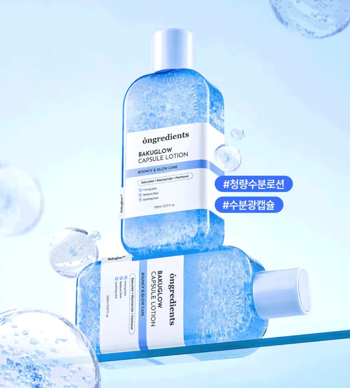 ongredients - Bakuglow Capsule Lotion