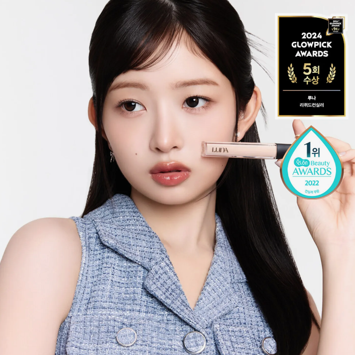 LUNA - LONG LASTING TIP CONCEALER 1.5 PETAL